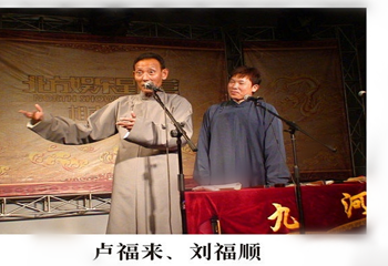 孔府家酒楼九河相声大会第 12 张图片