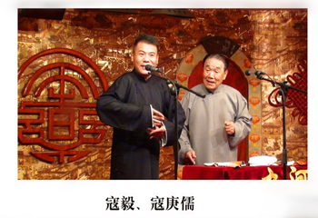 孔府家酒楼九河相声大会第 8 张图片