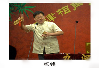 孔府家酒楼九河相声大会第 5 张图片