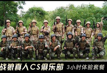 兴庆宫战狼真人CS第 8 张图片