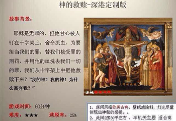 MC迷城真人密室逃脱第 9 张图片
