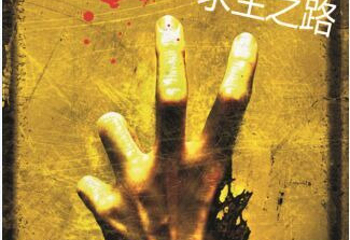 007真人密室体验馆第 8 张图片