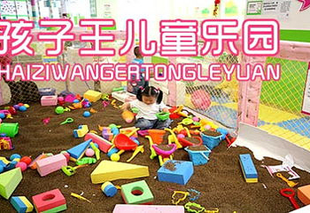 孩子王游乐场（江宁瓯江店）第 2 张图片