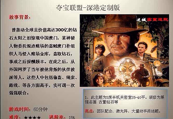 MC迷城真人密室逃脱第 6 张图片