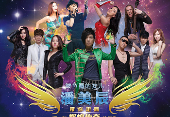 鲅鱼圈保利大剧院第 20 张图片
