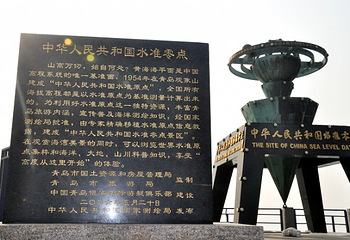 中国水准零点景区第 42 张图片