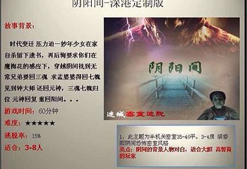 MC迷城真人密室逃脱第 7 张图片