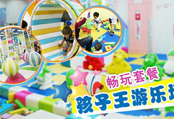 孩子王游乐场（江宁瓯江店）第 5 张图片
