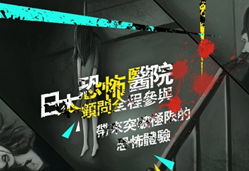 长藤鬼校第 11 张图片