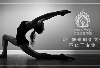 青岛印想瑜伽（中国）第 22 张图片
