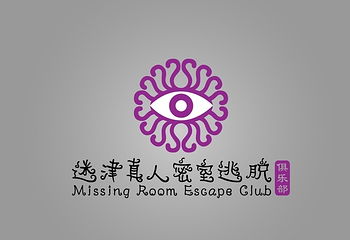 迷津密室逃脱俱乐部第 7 张图片
