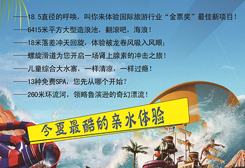 永联水上乐园第 40 张图片