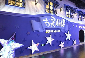 哈梦王国儿童体验乐园第 8 张图片