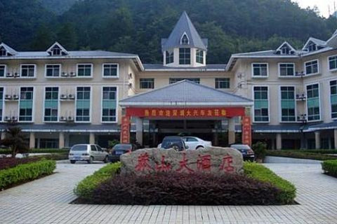 【国家森林公园】郴州莽山大酒店