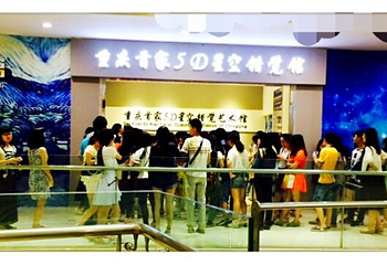 重庆5D星空错觉馆第 14 张图片