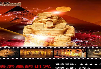 迷城超级真人密室体验馆第 8 张图片