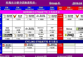 玫瑰东方健身会所第 9 张图片