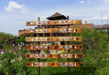 辽阳王宫温泉第 2 张图片