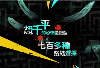 长藤鬼校第 10 张图片