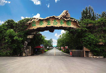 新盈泰生态温泉度假村第 34 张图片
