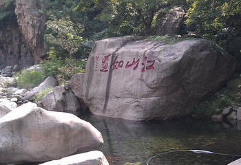 崂山仰口游览区第 75 张图片