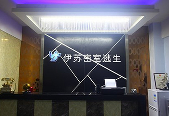 伊苏人机互动密室逃脱第 8 张图片