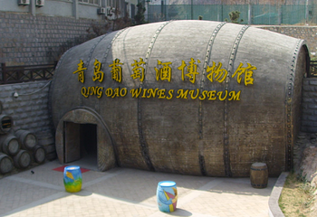 青岛葡萄酒博物馆第 10 张图片