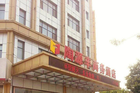 【平遥古城】陶源丰商务酒店