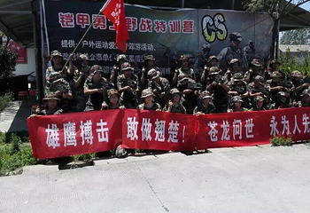 铠甲勇士野战特训营第 8 张图片