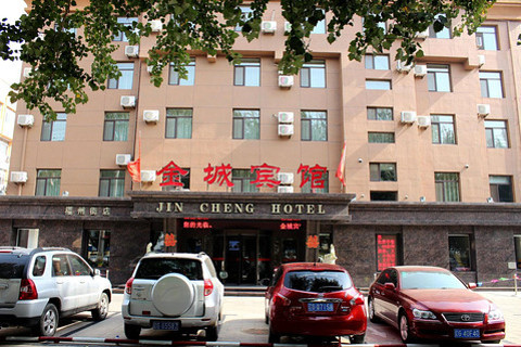 【科技路/福州街】锦州金城宾馆福州街店