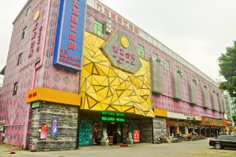 【龙洞区域】广州九龙城棋艺馆