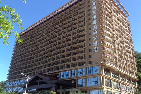 【大东海】三亚鹿岭海湾维景国际大酒店