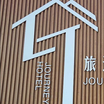 小旅爱旅游的头像
