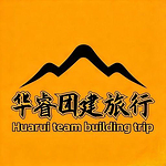 华睿团建旅行的头像