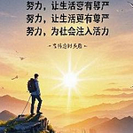 行走的头像