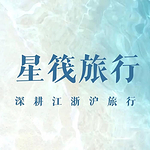 星筏旅行家的头像