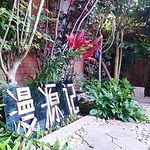 南京漫源记野奢美墅的头像