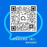 佳捷精品酒店海口水果市场店的头像