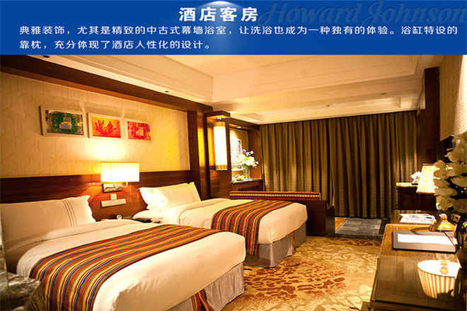 【五星级天源豪生大酒店.九寨沟牟尼沟.