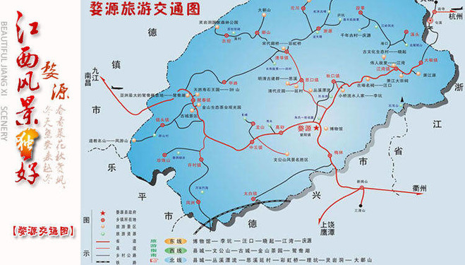 上饶自由行