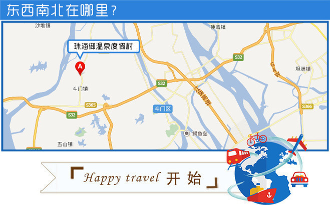 【珠海御温泉度假村2天无限次温泉养生之旅团购】-珠海御温泉旅游团购