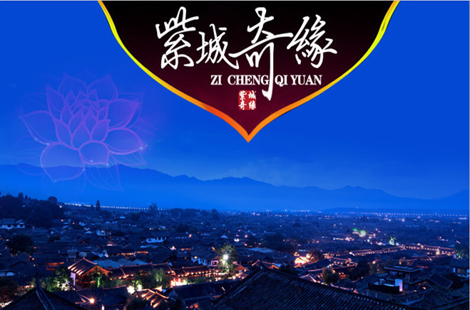 紫城奇缘 昆明,大理,丽江,版纳环飞8日游;石林-唯一位于亚热带高原