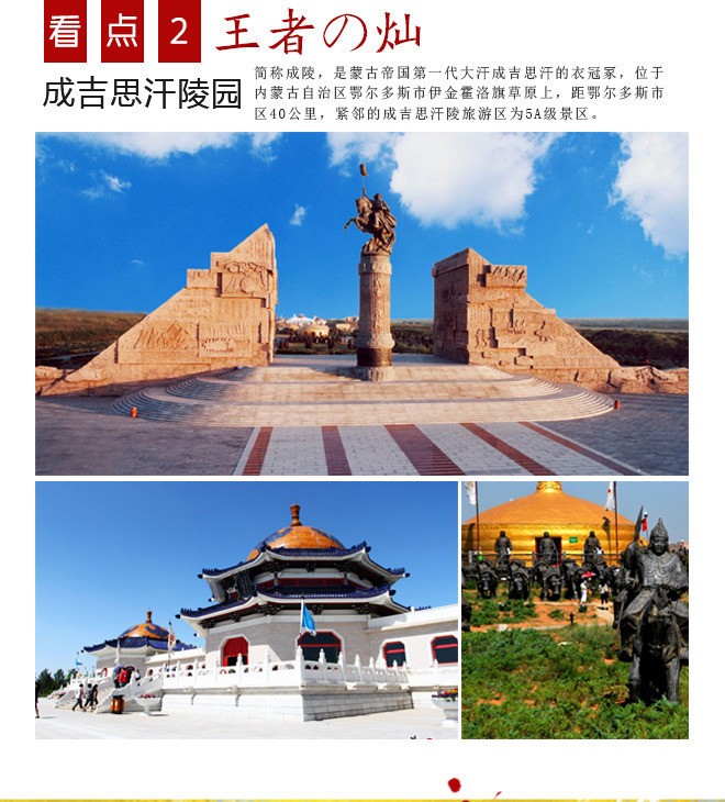 内蒙希拉穆仁大草原,库不齐沙漠,成陵,席力图召双飞5日游||一场草原的