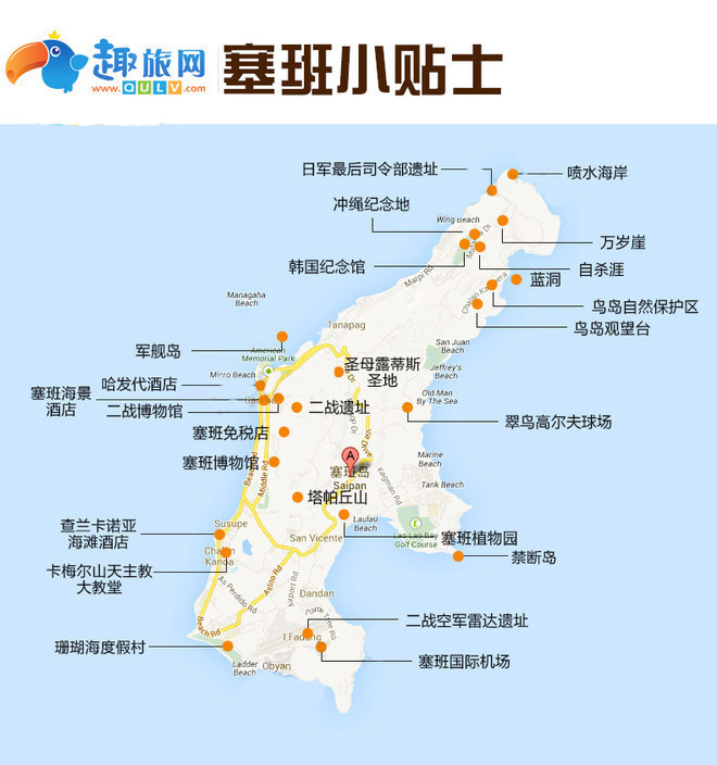 美国塞班 天宁岛6天5晚自由行【塞班岛5星b级酒店 天宁皇朝酒店】