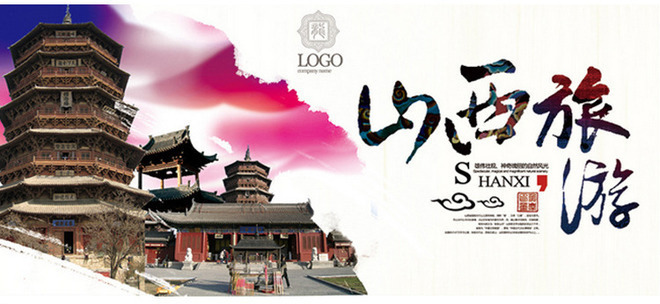 跟着字典看相府: 蟒河,皇城相府二日游