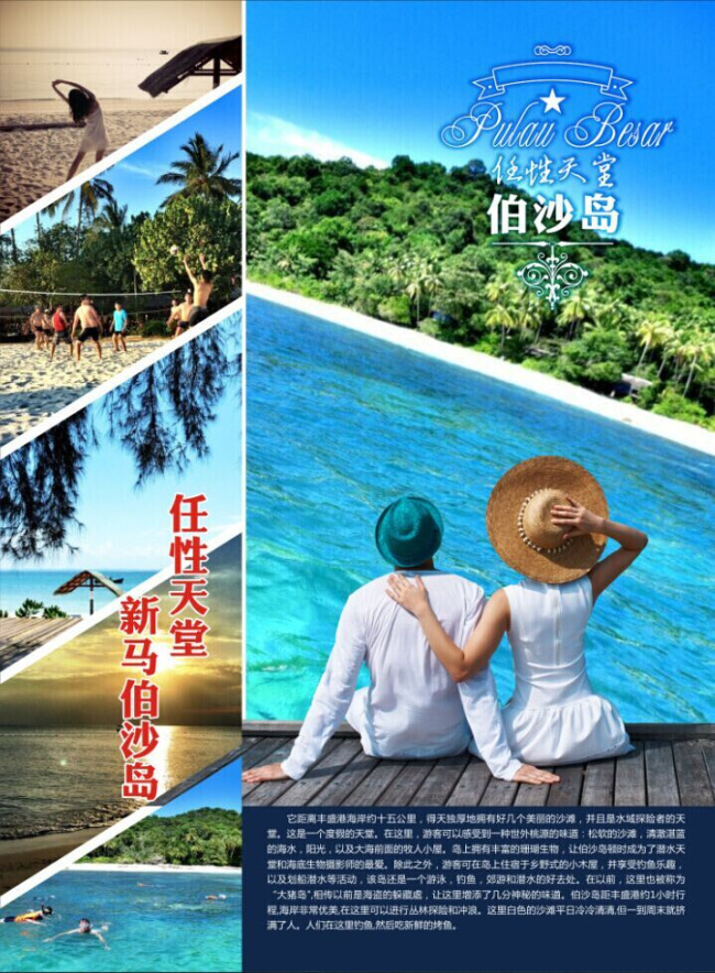 【新加坡】花园城市的市政广场;新国标志鱼尾狮像;望四国最高点花芭山