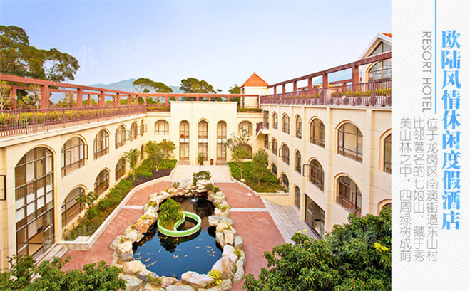 预约id:083090【深圳杨梅坑星空馨语酒店双人欧式浪漫休闲游】深圳