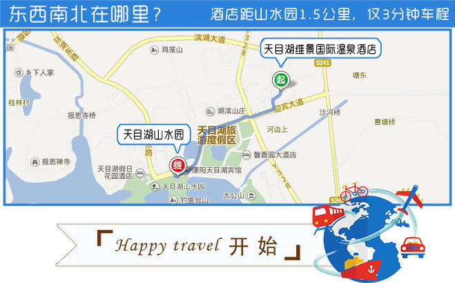 (天然露天温泉 惬意舒心度假) 常州溧阳天目湖御水温泉双人2天1晚