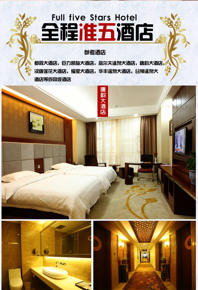  性价比之王>五星标准酒店 五星餐标《古镇 雪山 温泉 牧场》丽江