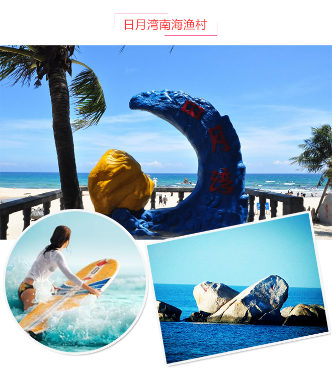 天涯海角【三亚双飞 全网爆款】三亚进出6天5晚跟团游《私人订制》